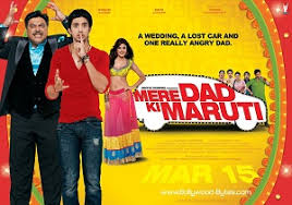 Mere Dad Ki&nbsp;Maruti